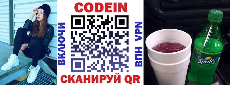 Кодеин Purple Drank  кракен как зайти  Гдов  как найти закладки 