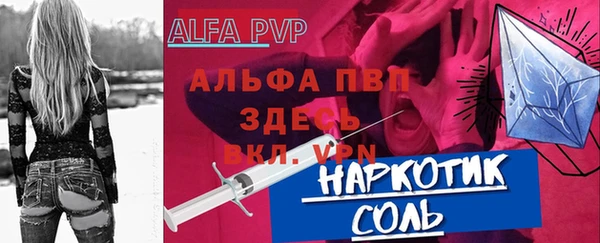 альфа пвп VHQ Армянск