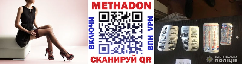 Метадон белоснежный  mega зеркало  Гдов  купить  